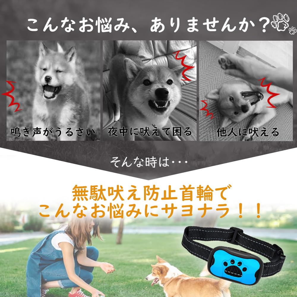 Amazon | TTFP 無駄吠え防止首輪 小中型犬専用首輪 53g超軽量 電流
